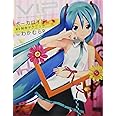 VIP -Vocaloid Important Producer -ボーカロイドMV制作テクニック
