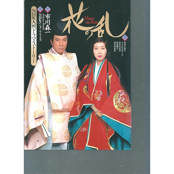 太平記 NHK大河ドラマ・ストーリー | 【原作】吉川英治 【脚本