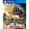 アサシン クリード オリジンズ デラックスエディション