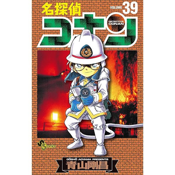 Amazon.co.jp: 名探偵コナン（40） (少年サンデーコミックス) 電子