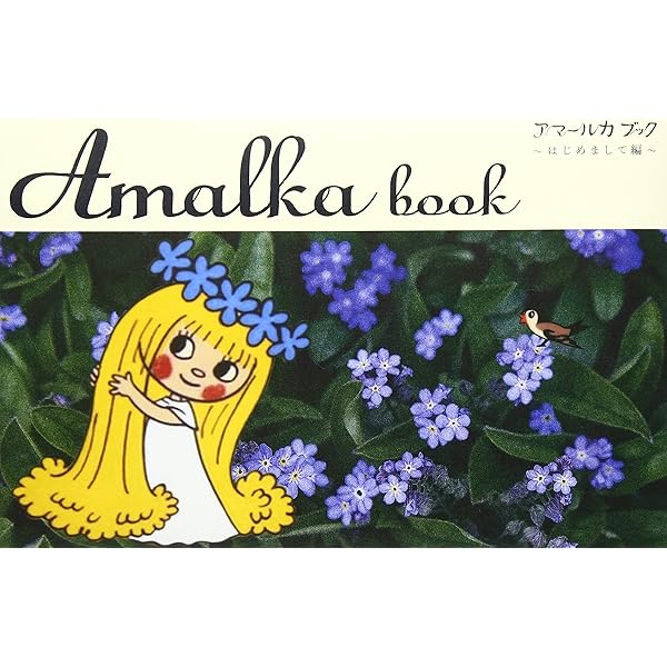 Amazon.co.jp: ヴァーツラフ・ベドジフ『アマールカ』シリーズ [DVD] : DVD