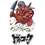 ドカコック (ヤングキングコミックス)