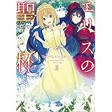 シェパーズパース後編 大北 真潤 マンガ Kindleストア Amazon