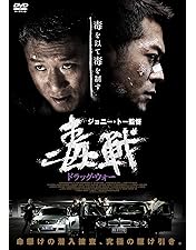 Amazon.co.jp: レクイエム ー最後の銃弾ー【DVD】 : ラウ・チンワン