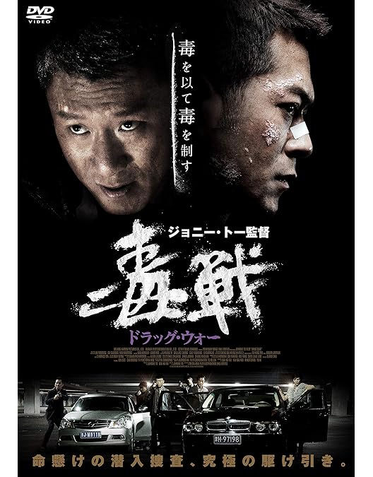【廃盤レア】レクイエム-最後の銃弾-('13中国/香港) レクイエム 最後の銃弾 - 映画情報・レビュー・評価・あらすじ
