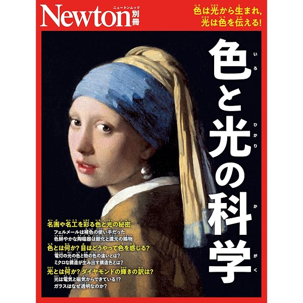 Amazon.co.jp: 別冊 新・ビジュアル古代遺跡事典 増補改訂版 (Newton