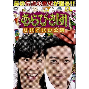 ⭐︎値下げしました⭐︎お笑い・バラエティ DVD セット 1〜9巻 Amazon.co.jp 売れ筋ランキング: undefined の中で最も人気の