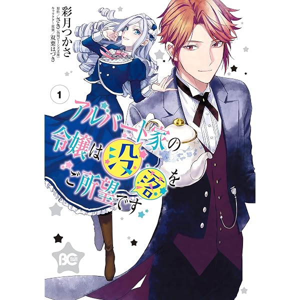 Amazon.co.jp: エリスの聖杯 1巻 (デジタル版ガンガンコミックスUP