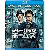 シャーロック・ホームズ [Blu-ray]