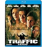 トラフィック [Blu-ray]