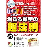 ロト7 徹底攻略ガイド 袋とじ付録 ロト7知らなきゃ損する攻略情報 じゃばら付録 特大当選数字記入表 主婦の友ヒットシリーズ ロト ナンバーズ 超 的中法編集部 本 通販 Amazon ロト7 徹底攻略ガイド 袋とじ付録 ロト7知らなきゃ損する攻略情報 じゃばら付録 特大当選数字記入表 主婦の友ヒットシリーズ ロト ナンバーズ 超 的中法編集部 本 通販 Amazon