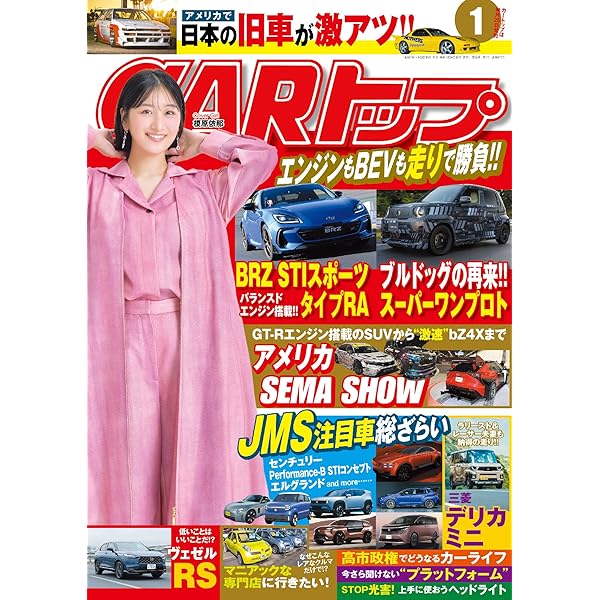 CARトップ(カートップ) 2024年12 月号 [雑誌] | カートップ編集部 |本