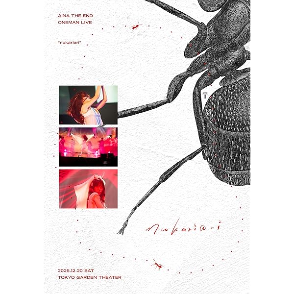 Amazon.co.jp: 【メーカー特典あり】AiNA THE END 