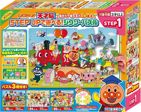 アガツマ(AGATSUMA) アンパンマン 天才脳 STEP UPで遊べる!ジグソーパズル STEP1 - 1
