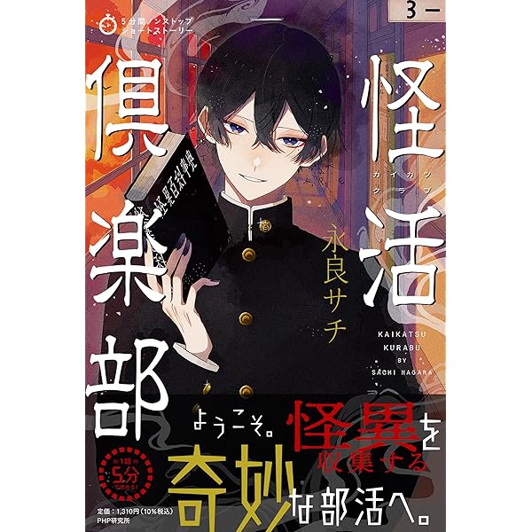 Amazon.co.jp: 死神短歌 (5分間ノンストップショートストーリー
