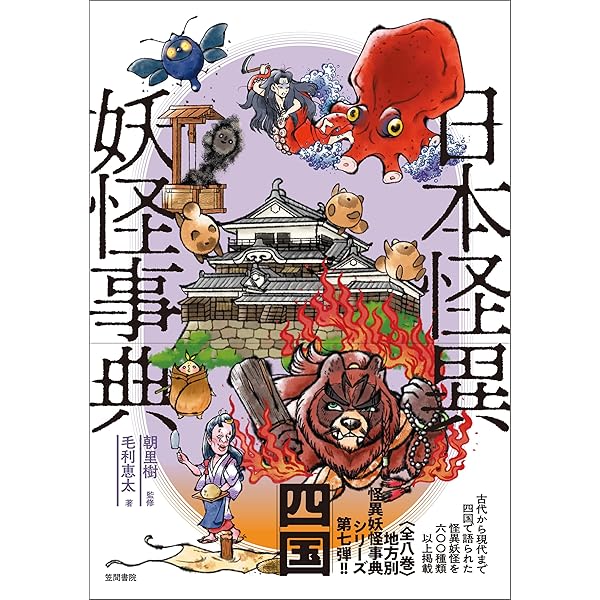 昭和戦前期 怪異妖怪記事資料集成 (上)中)(下)3巻揃い　(即購入可能) 百鬼調書 怪異調査はこちらまで 3」倉一ひや [MFコミックス