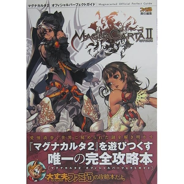 マグナカルタ2 Lanzheim 1152 MagnaCarta 2 Microsoft Xbox 360 No Manual 2009 Discs