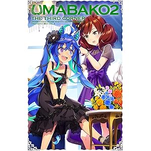 Amazon Co Jp ウマ娘 プリティーダービー Season 2 特集 Dvd