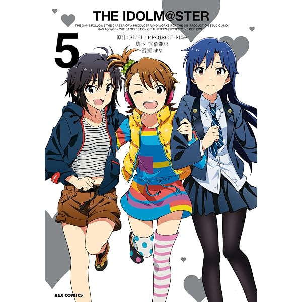 THE IDOLM@STER: 6 (REXコミックス) | まな, 髙橋 THE IDOLM@STER: 6 (REXコミックス) | まな, 髙橋