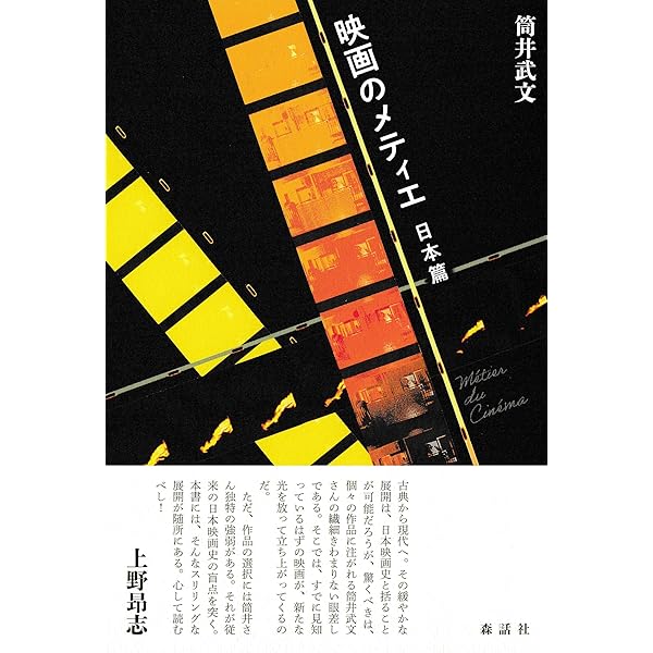 Amazon.co.jp: 映画研究ユーザーズガイド: 21世紀の「映画」とは