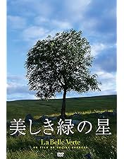 Amazon.co.jp: EMOTION the Best 地球少女アルジュナ Director's