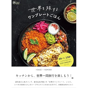 Amazon.co.jp 最新リリース: 料理の基礎 の新着ランキングです。
