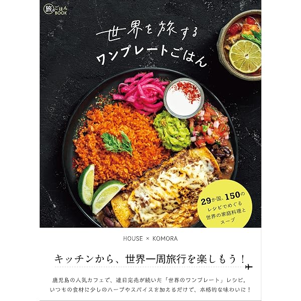 Amazon.co.jp: Cooking for Geeks 第2版 ―料理の科学と実践レシピ