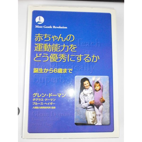 DVD>赤ちゃんに算数をどう教えるか (〈穏やかな革命〉ベターベビー 