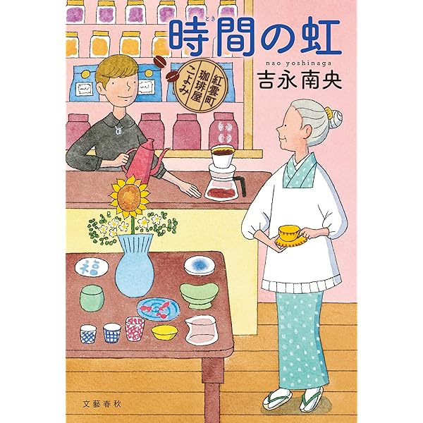 Amazon.co.jp: Fの記憶 ―中谷君と私― (角川文庫) 電子書籍
