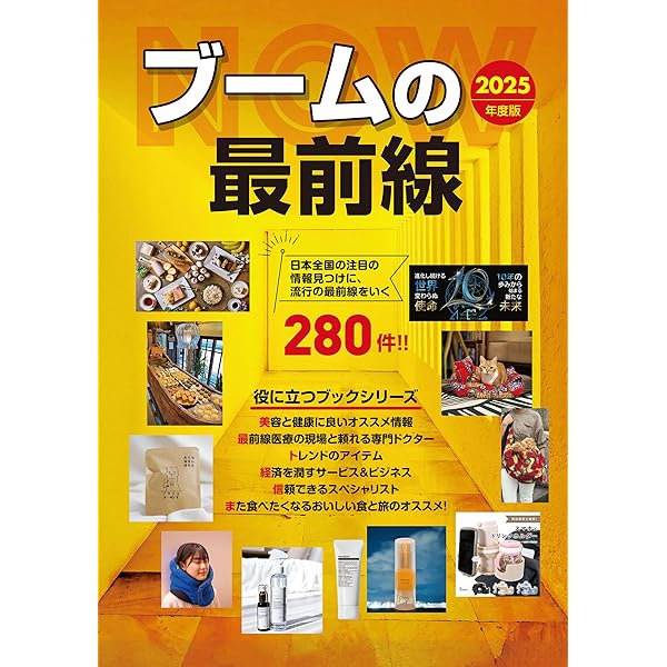 【中古】 ビジネスヒットチャート ２０１４年度版/ミスター・パートナー/ミスター・パートナー 中古】 ビジネスヒットチャート 2014年度版/ミスター