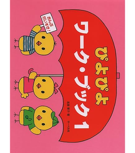 Amazon.co.jp: Gakken みんなだいすき けんばんボード 改訂版(丸子