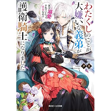 ビーンズ文庫　コバルト文庫　ビーンズログ文庫　 まとめ売り ビーンズ文庫コバルト文庫ビーンズログ文庫 まとめ売り
