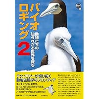 海洋学 | ポール・R. ピネ, Pinet,Paul R., 東京大学海洋研究所
