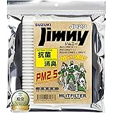 エムリットフィルター(MLITFILTER) スズキ ジムニー(JB23/43) エアコンフィルター D-100_JIMNY