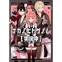Amazon.co.jp: ナカノヒトゲノム【実況中】 10 アニメDVD付き特装版
