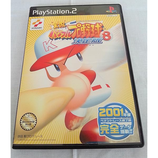 Amazon | 実況パワフルプロ野球99開幕版 | ゲームソフト