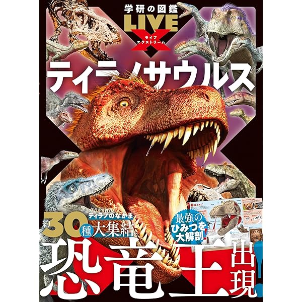 Amazon.co.jp: ジュラシック・ワールド超全集 eBook : 大石真司: 本