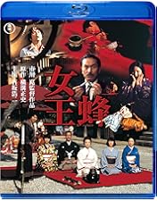 Amazon.co.jp: 女王蜂 [DVD] : 石坂浩二, 岸恵子, 司葉子, 高峰三枝子