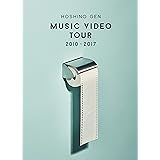 Music Video Tour 2010-2017 (DVD)