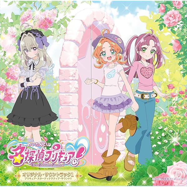 「Yes!プリキュア5GoGo!」オリジナル・サウンドトラック1 初回生産限定盤 Yes！プリキュア5GoGo! オリジナル・サウンドトラック1 プリキュア