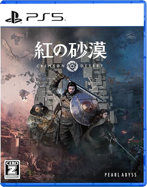 紅の砂漠 -PS5 【特典】ゲーム内コンテンツ(PS5購入特典:グローテバント・プレートセット) - 1