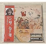 心の壁、愛の橋(紙ジャケット仕様)