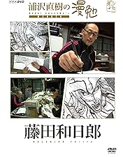 Amazon.co.jp: 人間は何を食べてきたか 8巻セット [DVD