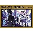 REBUILD