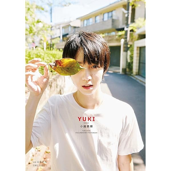 山本裕典セカンド写真集Secret Vacation JUNON PHOTOBOOK | 山本裕典