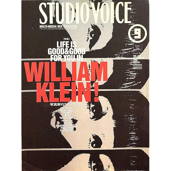 Amazon.co.jp: STUDIO VOICE (スタジオ・ボイス) 1997年 03月号Vol.255