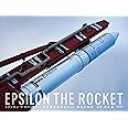 イプシロン・ザ・ロケット ―新型固体燃料ロケット、誕生の瞬間