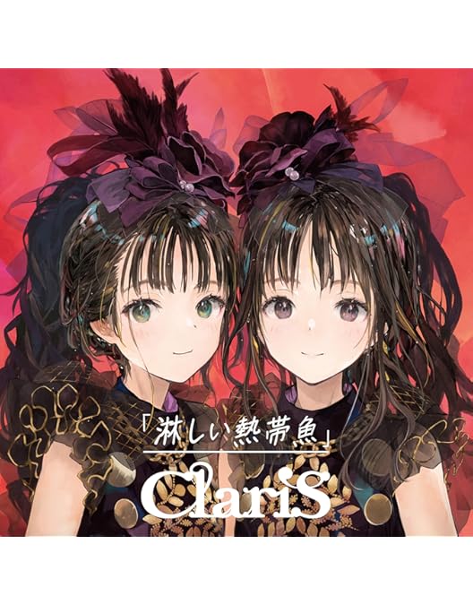 Amazon.co.jp: ClariS 1st 武道館コンサート~2つの仮面と失われ