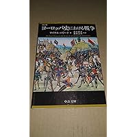 戦略思想家事典 | 片岡 徹也 |本 | 通販 | Amazon