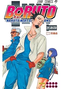 BORUTO―ボルト― 20 ―NARUTO NEXT GENERATIONS― (ジャンプコミックス